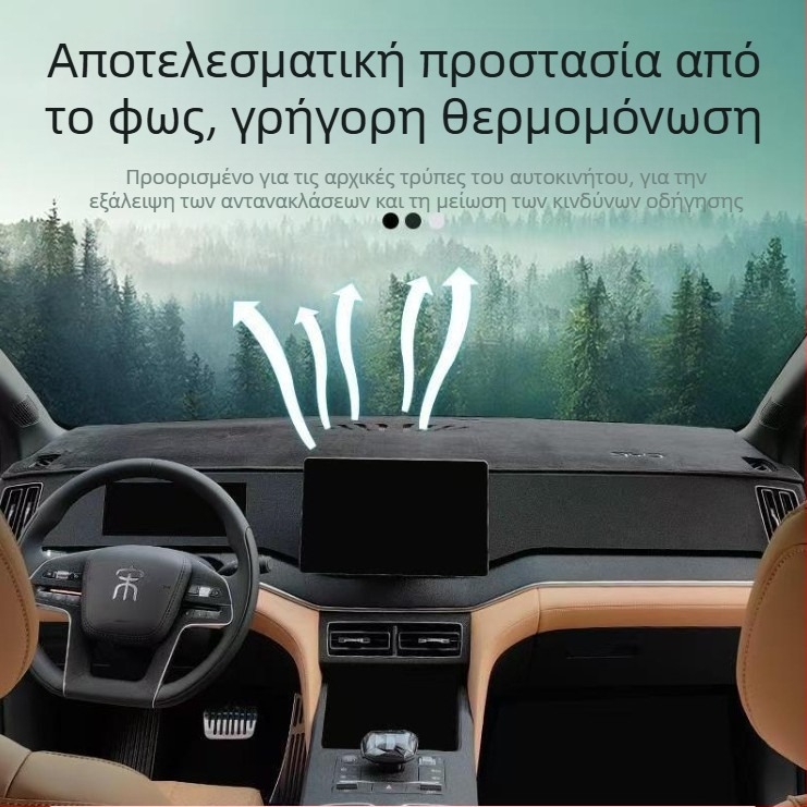 BYD Song LDMI σουέντ βελούρο πάνελ ταμπλό – προστασία από φως, αντιολισθητικό, θερμομονωτικό, για κεντρική κονσόλα