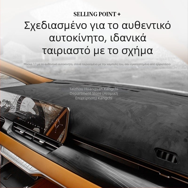 Μάτ ταμπλό αντιολίσθησης με σκίαση για τον πίνακα οργάνων Wei Brand Gaoshan 8/9, κεντρική κονσόλα, διακοσμητικό, συμβατή με 25 μοντέλα