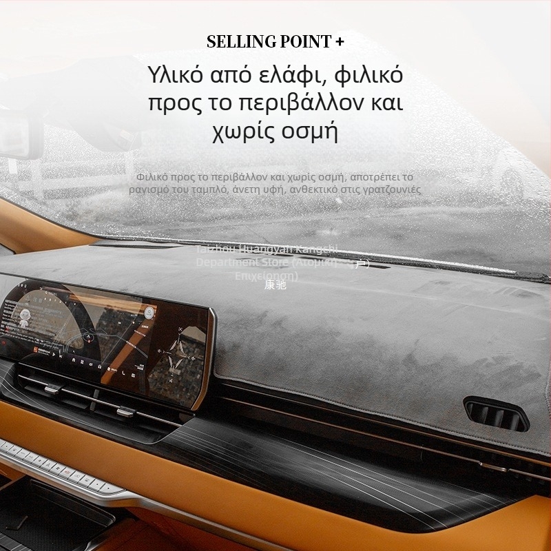 Μάτ ταμπλό αντιολίσθησης με σκίαση για τον πίνακα οργάνων Wei Brand Gaoshan 8/9, κεντρική κονσόλα, διακοσμητικό, συμβατή με 25 μοντέλα