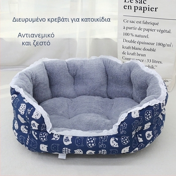 Ανεβασμένο κρεβάτι κατοικίδιων για σκύλους και γάτες, προστασία από τον άνεμο, ζεστό και μεγάλο δαντελένιο κρεβάτι γάτας
