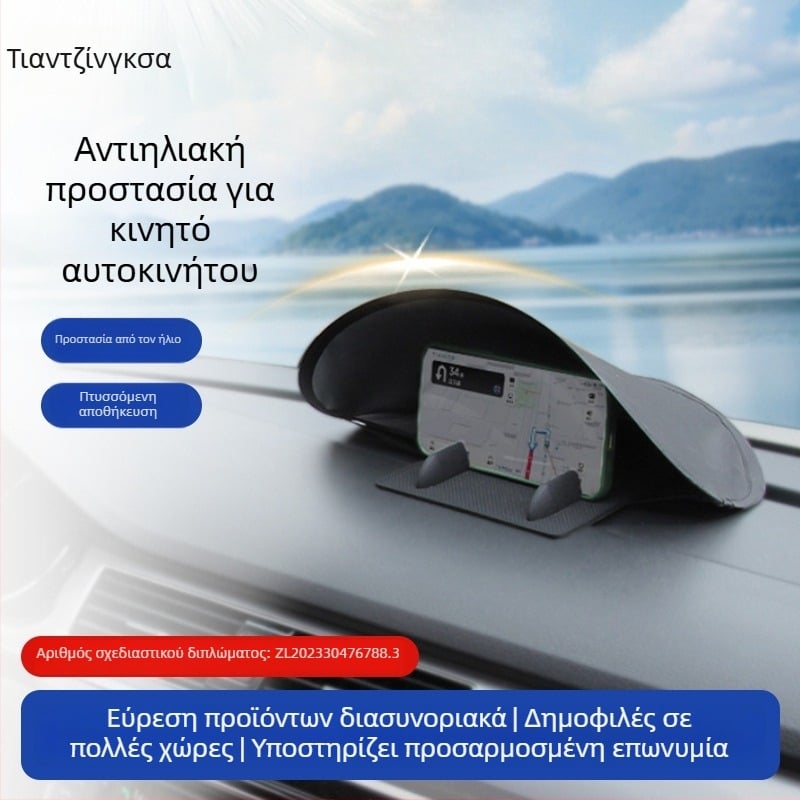 Αντηλιακή ασπίδα κινητού για το ταμπλό αυτοκινήτου, αναδιπλούμενη βάση αποθήκευσης, πολυεστέρας + σιδερένιο σύρμα, χωρίς εγκατάσταση, μάρκα Xiaoxueqiqi