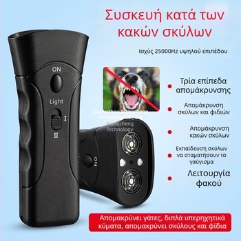Υπερηχητικός απωθητής σκύλων - Υψηλής ισχύος εξωτερική συσκευή διακοπής γαβγίσματος, προστασία από δαγκώματα (Μάρκα: other; Υλικό: Πολυεστέρας; Εφαρμογή: Γενικός σκοπός; Εισαγωγή: Όχι)