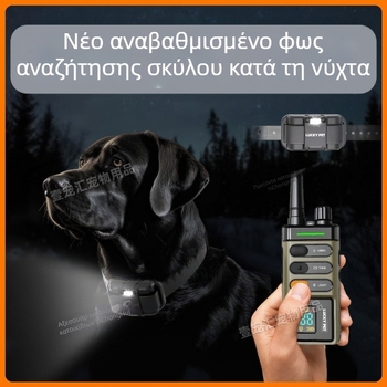 Ηλεκτρική κολάρα εκπαίδευσης σκύλων με τηλεχειριστήριο, εμβέλεια έως 2000 μέτρα