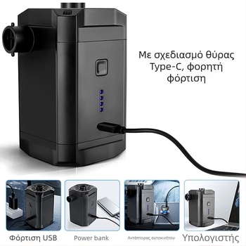Φορητή ηλεκτρική αντλία αέρα για υπαίθρια κατασκήνωση: φουσκώνει στρώμα αέρα, σκηνή και φουσκωτό δαχτυλίδι κολύμβησης