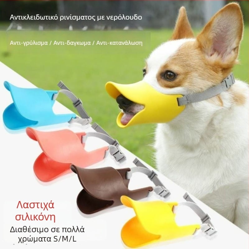 Dog Muzzle - Duck-Style, TPR Material, General Use, Not Imported