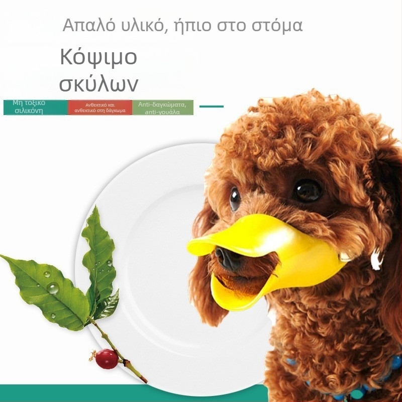 Dog Muzzle - Duck-Style, TPR Material, General Use, Not Imported