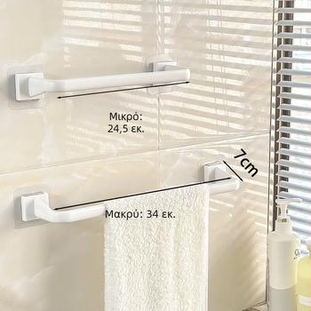 Πλαστική κρεμάστρα πετσετών με βεντούζες, χωρίς διάτρηση, για μπάνιο και κουζίνα, πολυλειτουργική