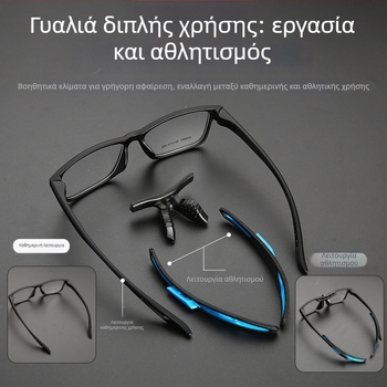 Unisex Αντιθαμβωτικά Αθλητικά Γυαλιά Εξωτερικού Χώρου, Συμβατά με Φακούς Μυωπίας και Προστασία από Εκρήξεις, Πλαίσιο για Ποδόσφαιρο/Μπάσκετ TR903