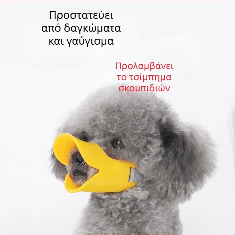 Κάλυμμα στόματος σκύλου για μικρές φυλές – σιλικόνη, αντι-δαγκώματα και αντι-γαύγισμα, Le Shuang Pet