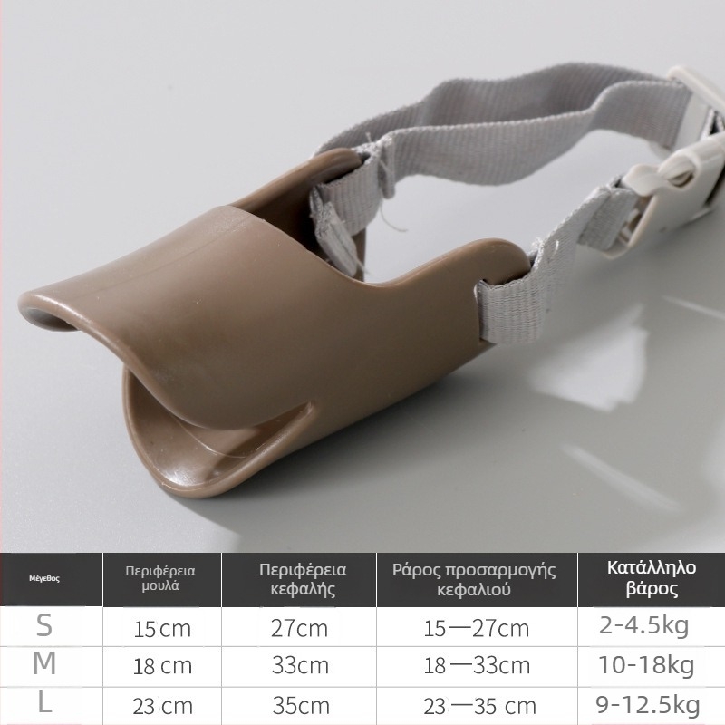 Κάλυμμα στόματος σκύλου για μικρές φυλές – σιλικόνη, αντι-δαγκώματα και αντι-γαύγισμα, Le Shuang Pet