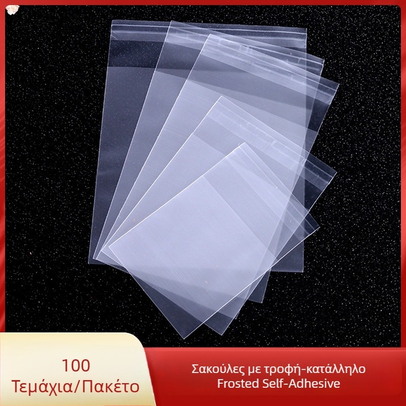 Τσάντα συσκευασίας μπισκότων με αυτοκόλλητο κλείσιμο, σχέδιο με χιονισμένες νιφάδες και παχύτερη ματ υφή, τροφίμων συνθετικό υλικό