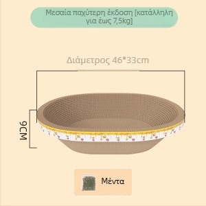 Ξύστρα για γάτες με ενσωματωμένο καταφύγιο, οβάλ παιχνίδι από Kraft χαρτί, μοντέλο PJY-001, απλός σχεδιασμός