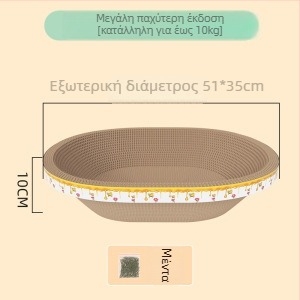 Ξύστρα για γάτες με ενσωματωμένο καταφύγιο, οβάλ παιχνίδι από Kraft χαρτί, μοντέλο PJY-001, απλός σχεδιασμός