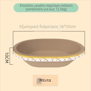 Ξύστρα για γάτες με ενσωματωμένο καταφύγιο, οβάλ παιχνίδι από Kraft χαρτί, μοντέλο PJY-001, απλός σχεδιασμός