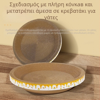 Ξύστρα για γάτες με ενσωματωμένο καταφύγιο, οβάλ παιχνίδι από Kraft χαρτί, μοντέλο PJY-001, απλός σχεδιασμός