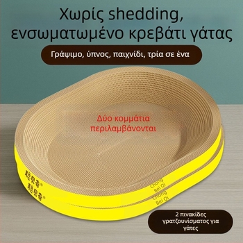 Σετ πλακών γρατσουνίσματος για γάτες (2 τεμάχια), παχύτερη φωλιά γάτας, ωοειδής δίσκος γρατσουνίσματος, ανθεκτικό πλαίσιο ανάβασης