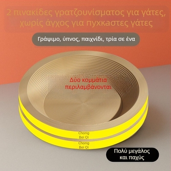 Σετ πλακών γρατσουνίσματος για γάτες (2 τεμάχια), παχύτερη φωλιά γάτας, ωοειδής δίσκος γρατσουνίσματος, ανθεκτικό πλαίσιο ανάβασης