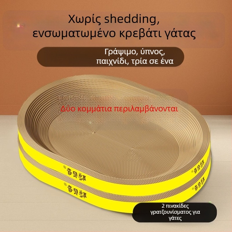 Σετ πλακών γρατσουνίσματος για γάτες (2 τεμάχια), παχύτερη φωλιά γάτας, ωοειδής δίσκος γρατσουνίσματος, ανθεκτικό πλαίσιο ανάβασης