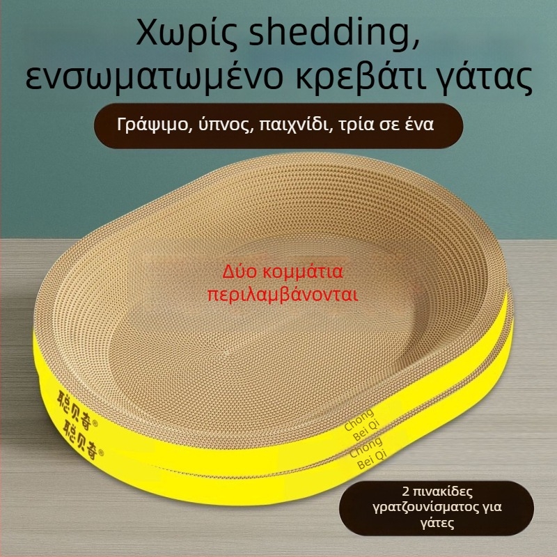 Σετ πλακών γρατσουνίσματος για γάτες (2 τεμάχια), παχύτερη φωλιά γάτας, ωοειδής δίσκος γρατσουνίσματος, ανθεκτικό πλαίσιο ανάβασης