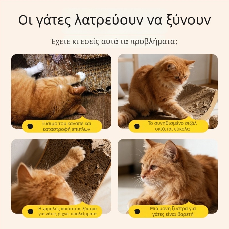 Σίσαλ σανίδα γρατσουνίσματος για γάτες, τοίχο-μοντάρισμα, ανθεκτική στη φθορά, χωρίς νήματα, προστατεύει τον καναπέ και τα νύχια της γάτας