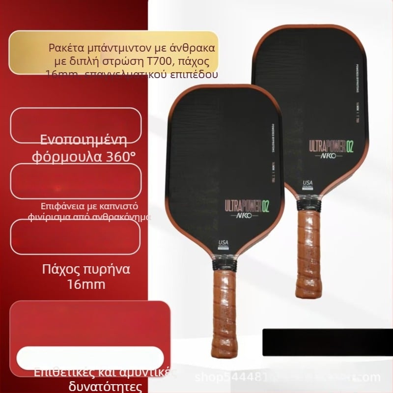 Ρακέτα pickleball από ανθρακονήματα T700, βάρος 95–100 g, κράτημα G2, ευθύγραμμο σχέδιο