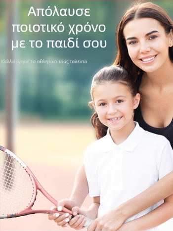 Παιδική ρακέτα τένις με σχοινί για ατομική προπόνηση ανάκλασης, πλαίσιο από κράμα αλουμινίου, 95–100 g, με λογότυπο