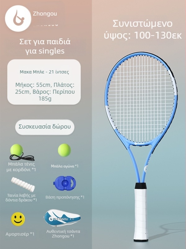 Παιδική ρακέτα τένις με σχοινί για ατομική προπόνηση ανάκλασης, πλαίσιο από κράμα αλουμινίου, 95–100 g, με λογότυπο