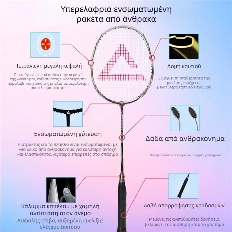 Ρακέτα Μπάντμιντον Peak YY42500, ανθρακονήματα, βάρος 90–94 g, ίσια ράκετα, λαβή G1, σκληρότητα άξονα: ελαφρώς σκληρός