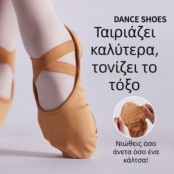 Παπούτσια χορού από ελαστικό ύφασμα με μαλακή σόλα για μπαλέτο και μοντέρνο χορό; διαπνέοντα, ελαφριά, ανθεκτικά στη φθορά; σόλα από δέρμα αγελάδας