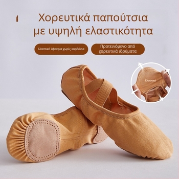 Παπούτσια χορού από ελαστικό ύφασμα με μαλακή σόλα για μπαλέτο και μοντέρνο χορό; διαπνέοντα, ελαφριά, ανθεκτικά στη φθορά; σόλα από δέρμα αγελάδας