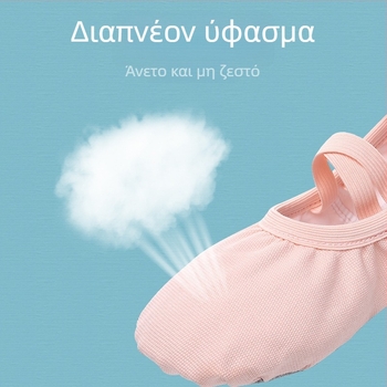 Παιδικά παπούτσια χορού χωρίς κορδόνια για μπαλέτο και σύγχρονο χορό, με καμβάς πάνω, σόλα από δέρμα αγελάδας, διαπνοή και αντιολισθητικά