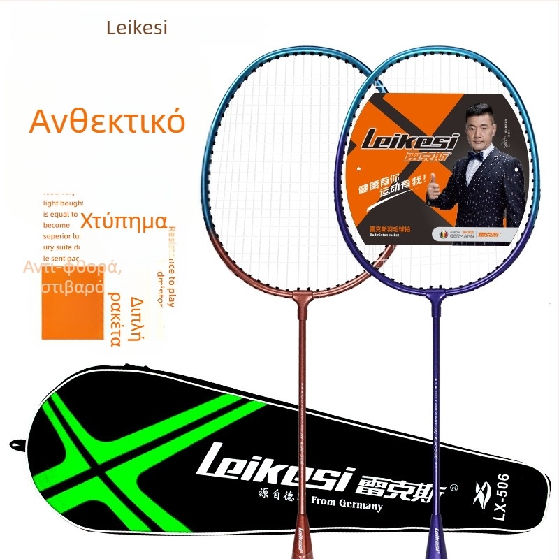 LKS506 Δυοτμήματη σιδερένια ρακέτα μπάτμιντον, ανθεκτική στη φθορά και ελαφριά