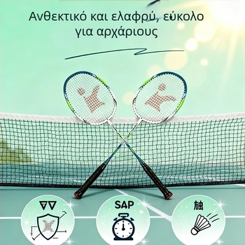 Σετ Ρακετών Μπάντμιντον (Δύο Ρακέτες) Ikalong, Πλαίσιο από Αλουμινιού Κράμα, Χορδές Πολυεστέρα, Κατασκευή Αλουμινο-Γυάλινης Σύνθετης, Βάρος 95–100 g, Λαβή G5