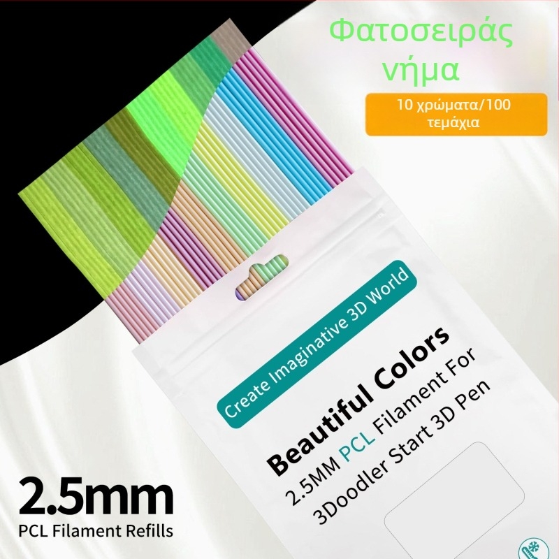 Αναλώσιμα PCL σε χαμηλή θερμοκρασία για το στυλό 3Doodler, 2.5mm, κυκλική διατομή