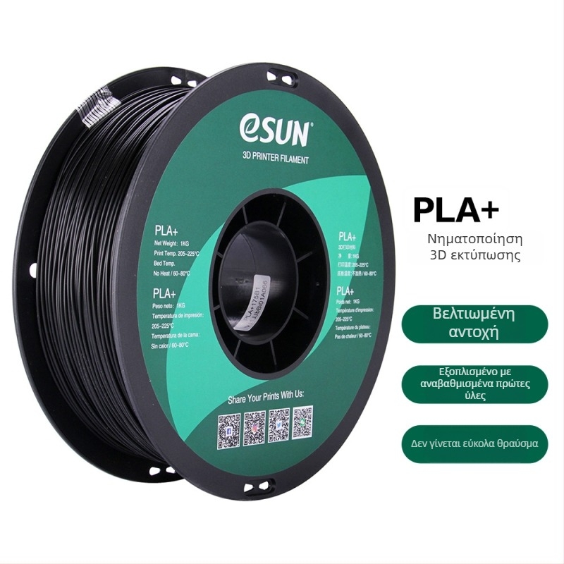 Leji PLA+ Νήμα 3D Εκτύπωσης, διάμετρος 1.75mm, ακρίβεια εκτύπωσης 0.1mm, 1kg