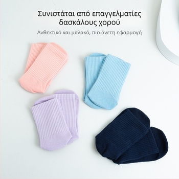 Παιδικές κάλτσες χορού με δερμάτινες σόλες, αντιολισθητικές και ανθεκτικές στη φθορά, μεσαίου μήκους για γυμναστική