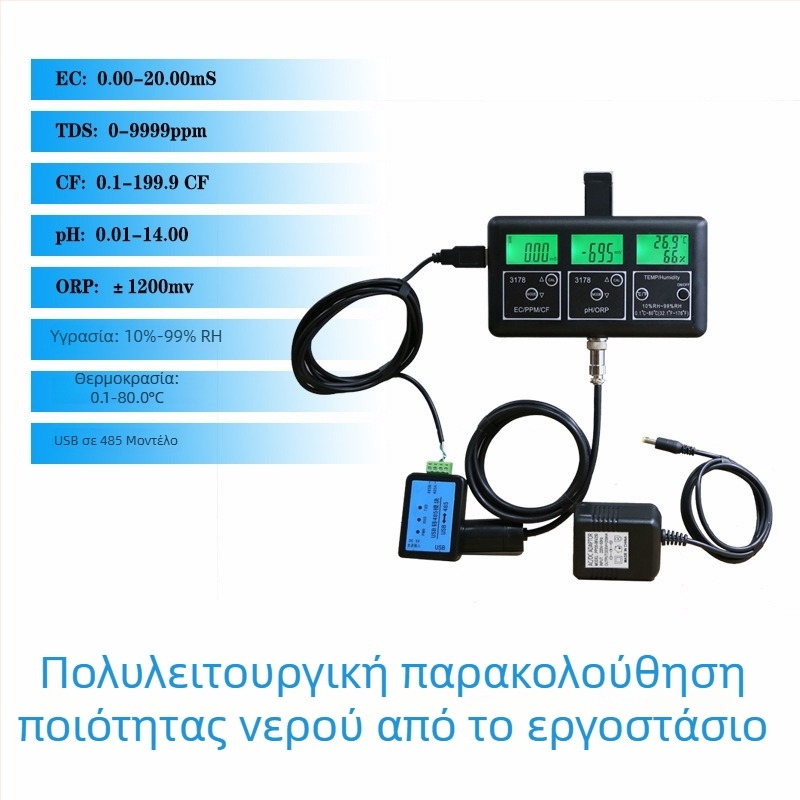 7-σε-1 ανιχνευτής ποιότητας νερού - πολυπαραμετρικός online παρακολουθητής με RS485, pH 0–14, ακρίβεια 0,01, συνολική σκληρότητα, αλατότητα