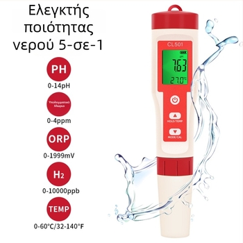 Πέντε σε ένα μετρητής ποιότητας νερού: pH, υπολειμματικό χλώριο, υδρογόνο, ORP και θερμοκρασία