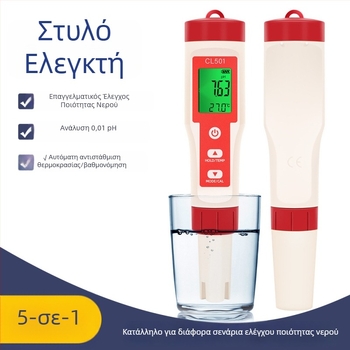 Πέντε σε ένα μετρητής ποιότητας νερού: pH, υπολειμματικό χλώριο, υδρογόνο, ORP και θερμοκρασία