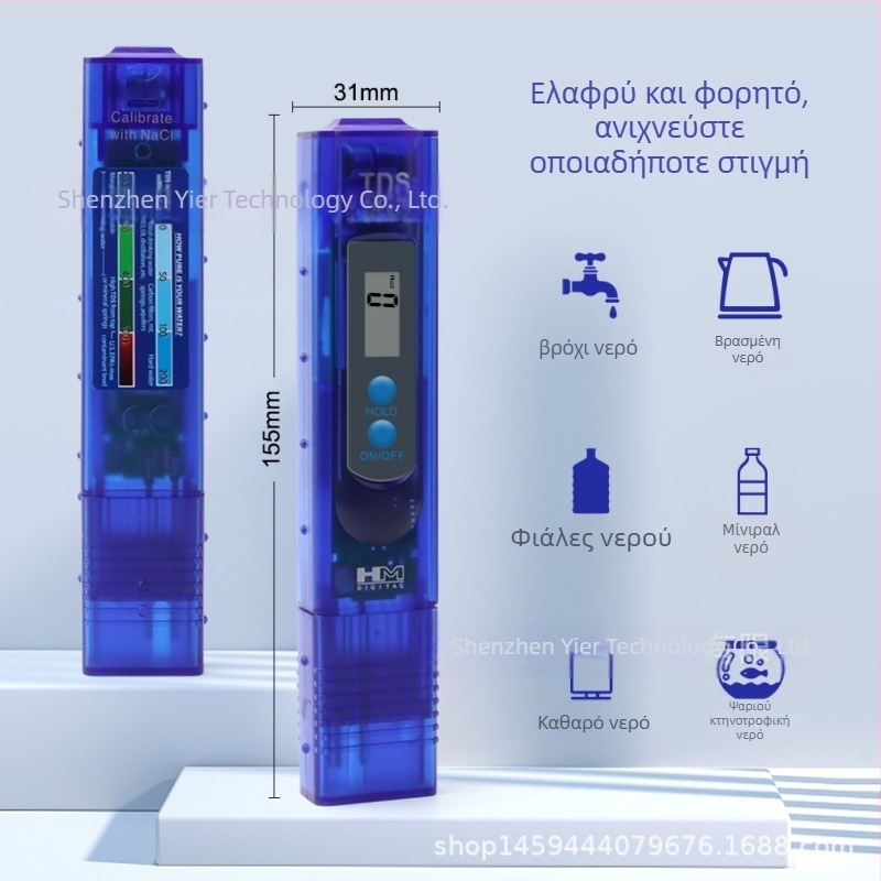 Φορητός Αναλυτής Ποιότητας Νερού TDS-EZ για Συνολική Σκληρότητα — εύρος μέτρησης 0–9990 ppm, ανάλυση 1 ppm, ακρίβεια 3%, τροφοδοσία 2×1,5 V