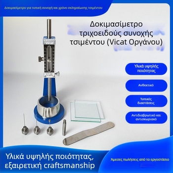 Σταθερός Vicat εξοπλισμός για τη συνοχή κονιάματος τσιμέντου και χρόνο πήξης – Μοντέλο Standard, Εμβέλεια 0-70, Ακρίβεια 0.1, Κωδικός WKY01, με αντικαταστάσιμο κυκλικό καλούπι