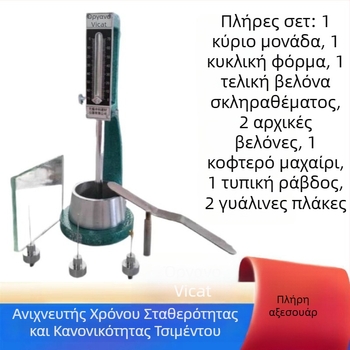 Σταθερός Vicat εξοπλισμός για τη συνοχή κονιάματος τσιμέντου και χρόνο πήξης – Μοντέλο Standard, Εμβέλεια 0-70, Ακρίβεια 0.1, Κωδικός WKY01, με αντικαταστάσιμο κυκλικό καλούπι