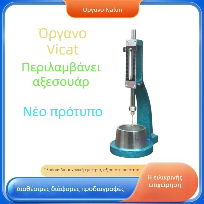 Σταθερός Vicat εξοπλισμός για τη συνοχή κονιάματος τσιμέντου και χρόνο πήξης – Μοντέλο Standard, Εμβέλεια 0-70, Ακρίβεια 0.1, Κωδικός WKY01, με αντικαταστάσιμο κυκλικό καλούπι