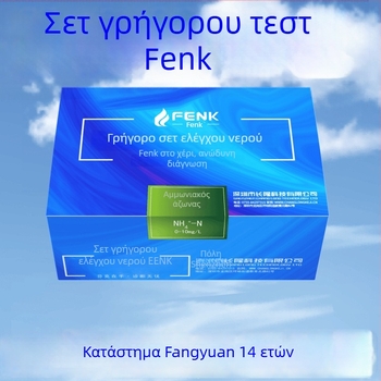 Σετ δοκιμών αμμωνιακού αζώτου για ποιότητα νερού – Fink FK-YLZ, εύρος 0–100