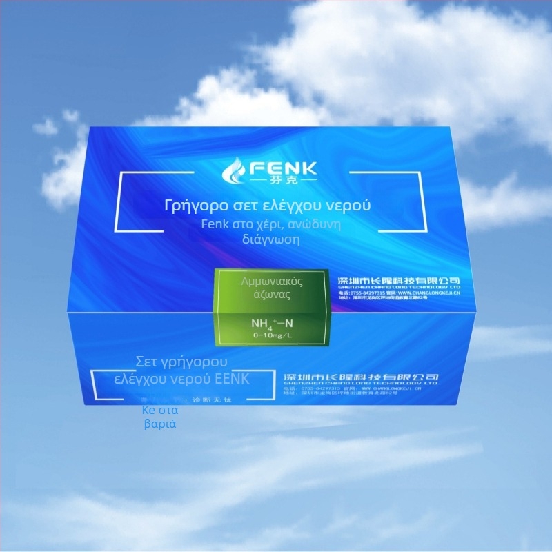 Σετ δοκιμών αμμωνιακού αζώτου για ποιότητα νερού – Fink FK-YLZ, εύρος 0–100