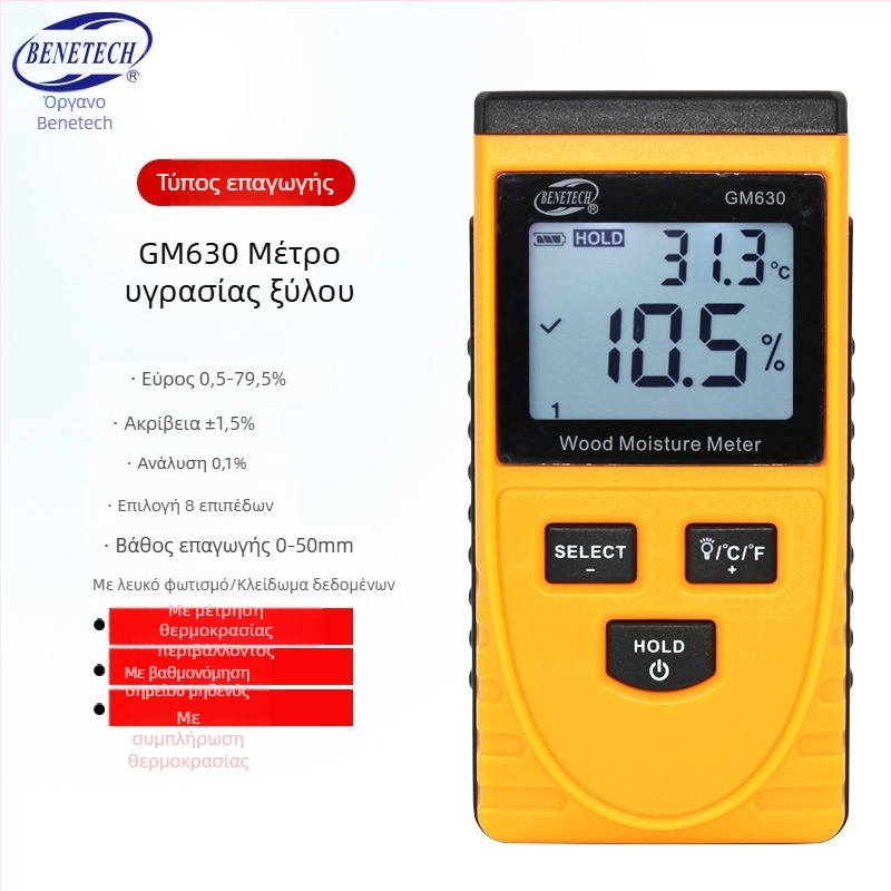GM610 Μετρητής Υγρασίας Ξύλου με Ψηφιακή Οθόνη – Ακρίβεια 1%, Ανάλυση 0,5%, Τροφοδοσία 3V, Μετρά την υγρασία του ξύλου