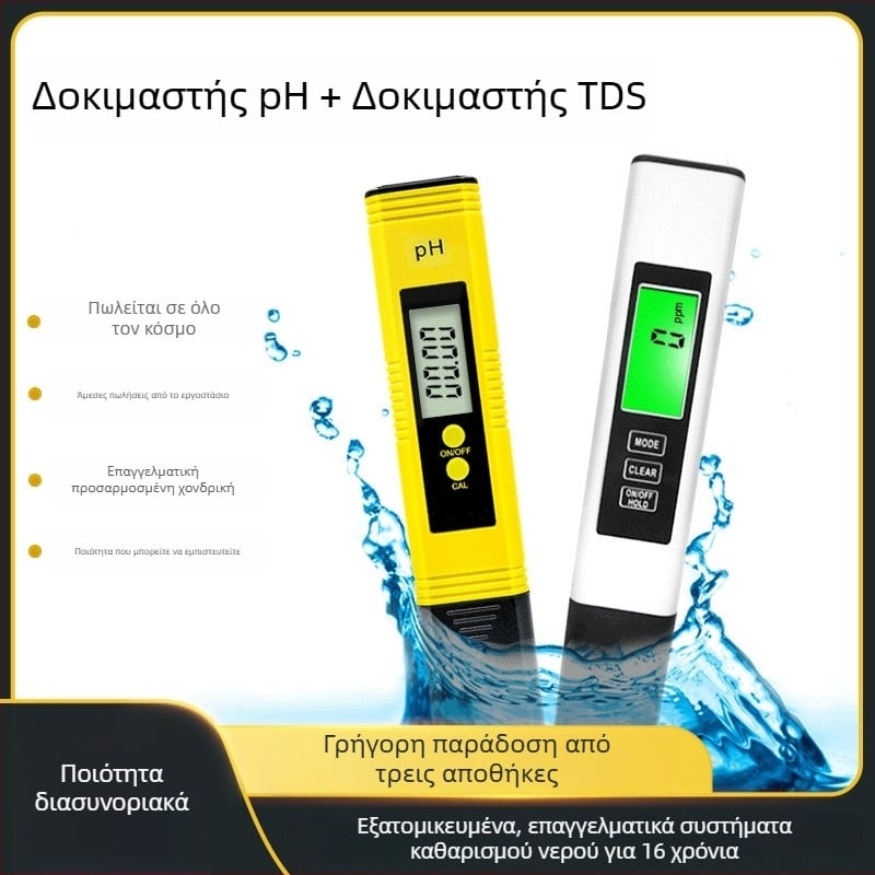 Φορητός Αναλυτής Ποιότητας Νερού PH02 & TDS-A2 — pH 0-14, 1-9990 ppm, 0-9990 µS/cm, Ανάλυση 0.01 pH / 1 ppm, Ακρίβεια 0.05 pH ±2%