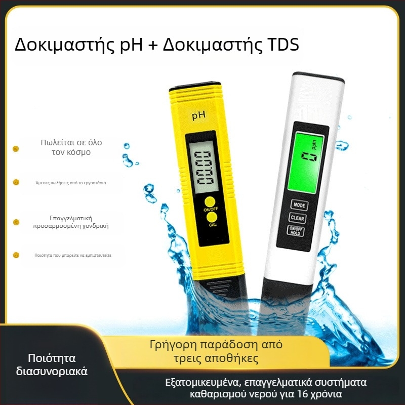 Φορητός Αναλυτής Ποιότητας Νερού PH02 & TDS-A2 — pH 0-14, 1-9990 ppm, 0-9990 µS/cm, Ανάλυση 0.01 pH / 1 ppm, Ακρίβεια 0.05 pH ±2%