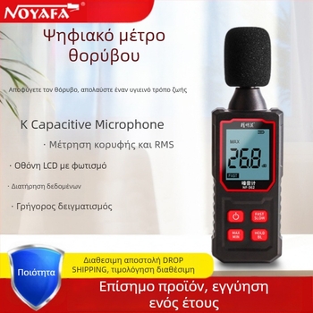 Smart mouse Nf-562 Φορητός μετρητής θορύβου υψηλής ακρίβειας, ανιχνευτής ντεσιμπέλ και αναλυτής φάσματος θορύβου οικιακής χρήσης