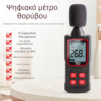 Smart mouse Nf-562 Φορητός μετρητής θορύβου υψηλής ακρίβειας, ανιχνευτής ντεσιμπέλ και αναλυτής φάσματος θορύβου οικιακής χρήσης